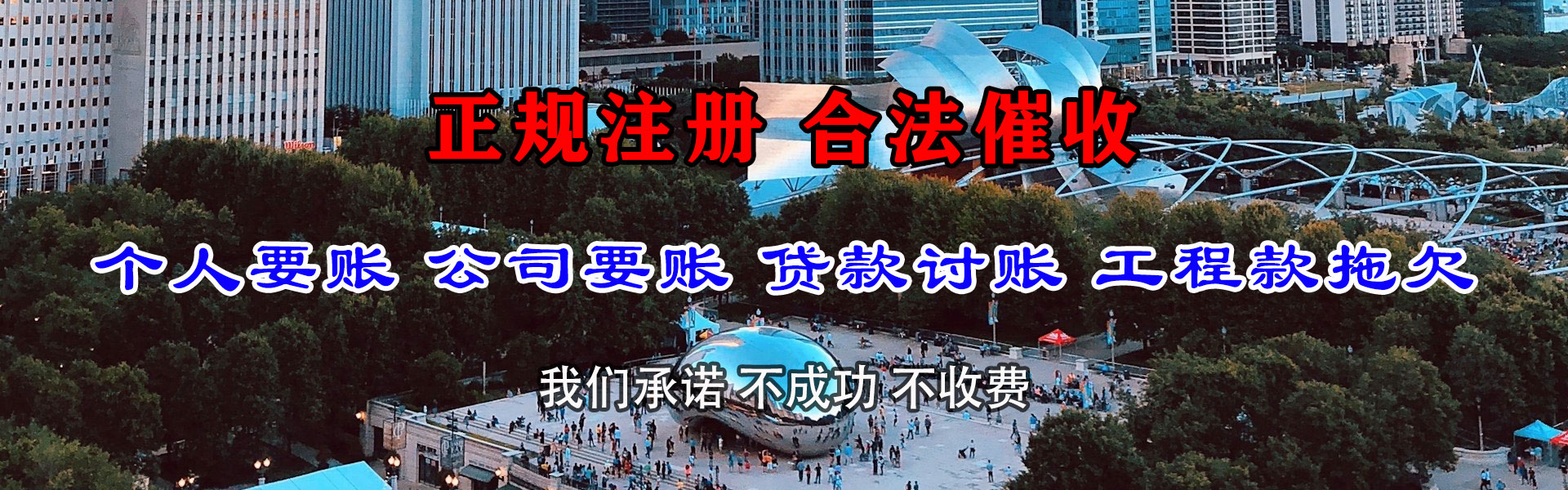 衢江讨账公司