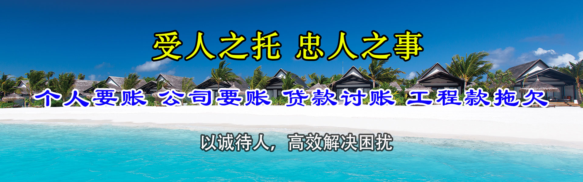 衢江追债公司